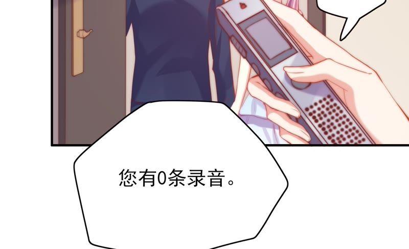 🍔恋爱先知 第115话 隔墙有耳 第39页