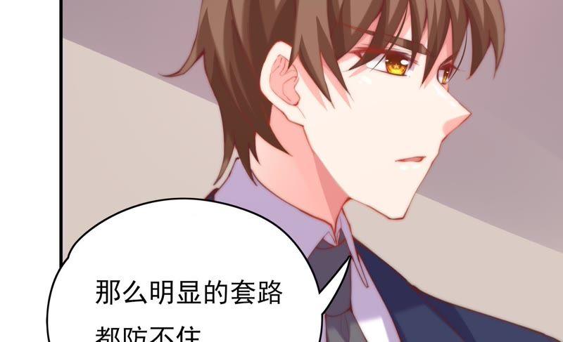 🍔恋爱先知 第115话 隔墙有耳 第44页