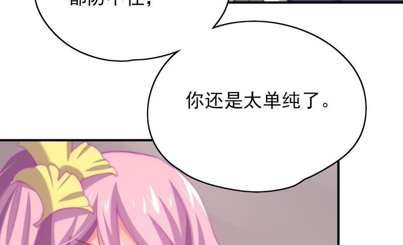 🍔恋爱先知 第115话 隔墙有耳 第45页