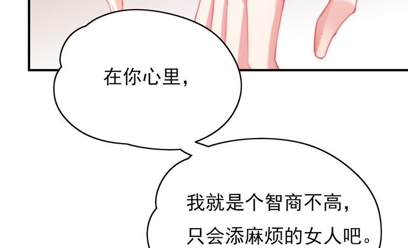🍔恋爱先知 第115话 隔墙有耳 第49页