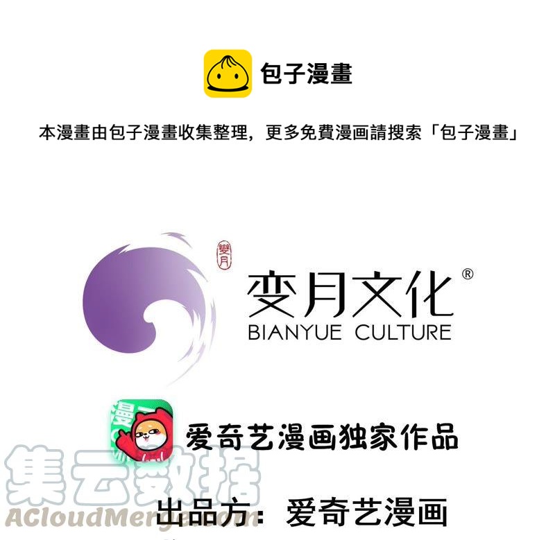🍔恋爱先知 第117话 两封匿名信 第1页