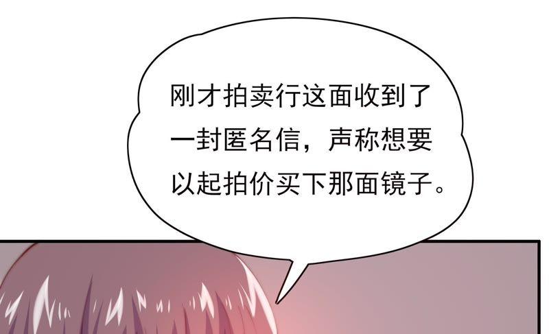 🍔恋爱先知 第117话 两封匿名信 第12页