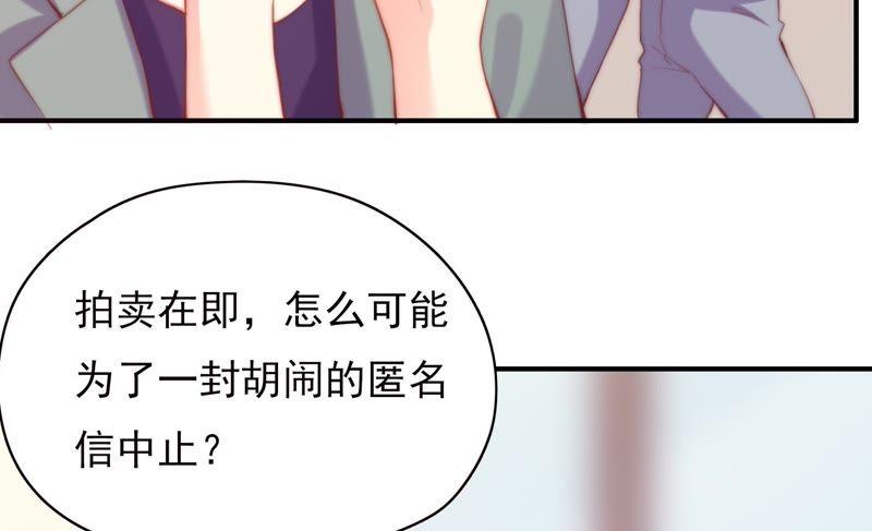 🍔恋爱先知 第117话 两封匿名信 第14页