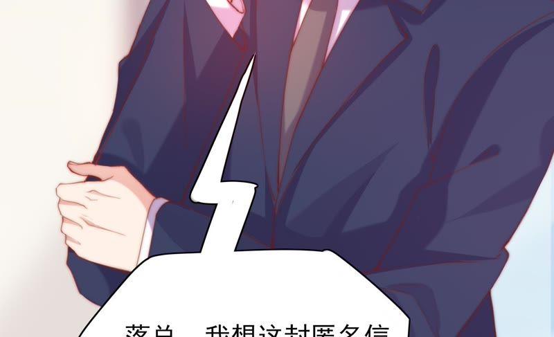 🍔恋爱先知 第117话 两封匿名信 第16页