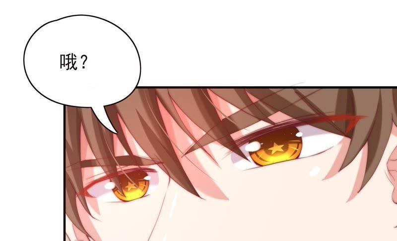🍔恋爱先知 第117话 两封匿名信 第18页