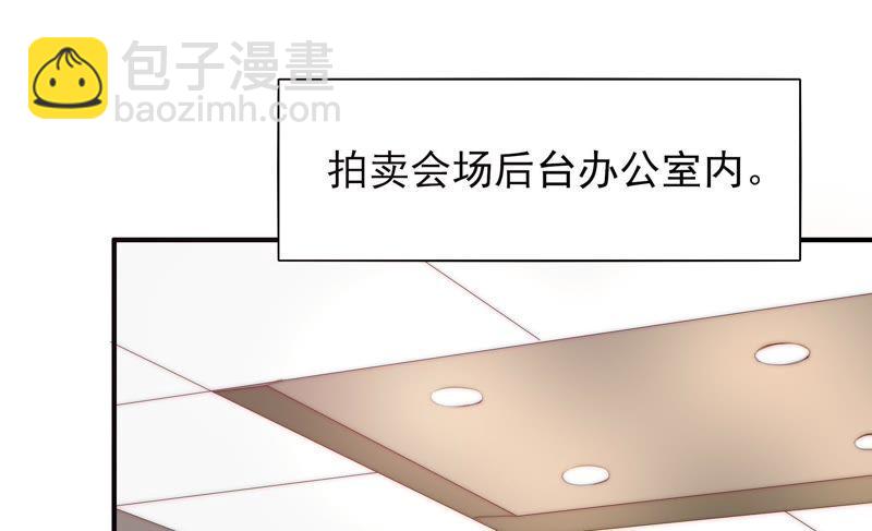 🍔恋爱先知 第117话 两封匿名信 第20页