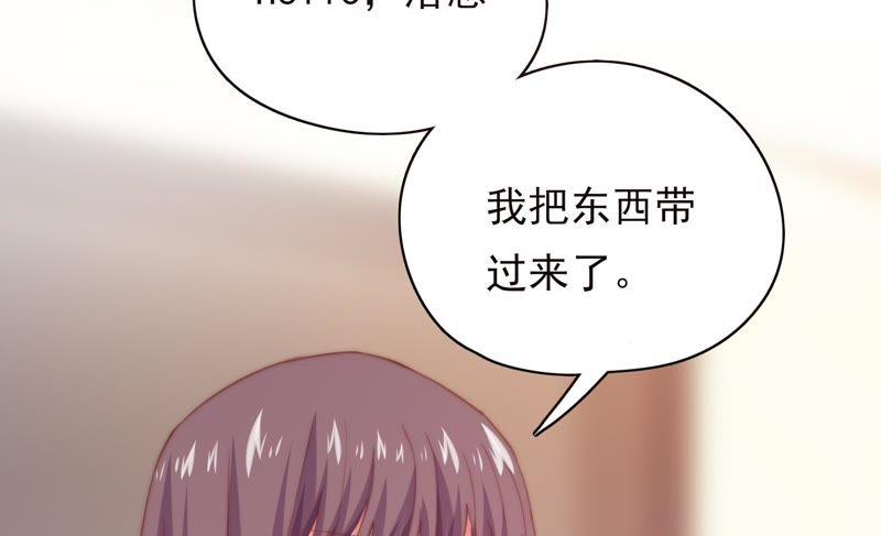 🍔恋爱先知 第117话 两封匿名信 第25页