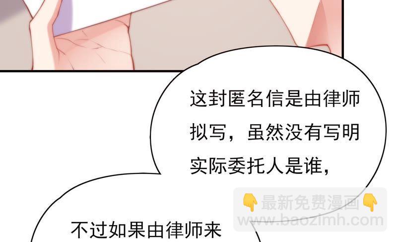 🍔恋爱先知 第117话 两封匿名信 第31页