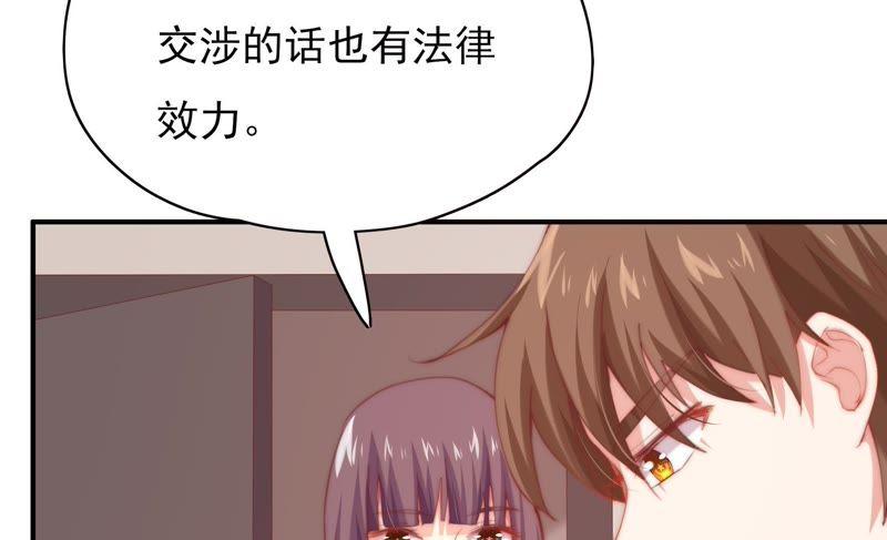🍔恋爱先知 第117话 两封匿名信 第32页