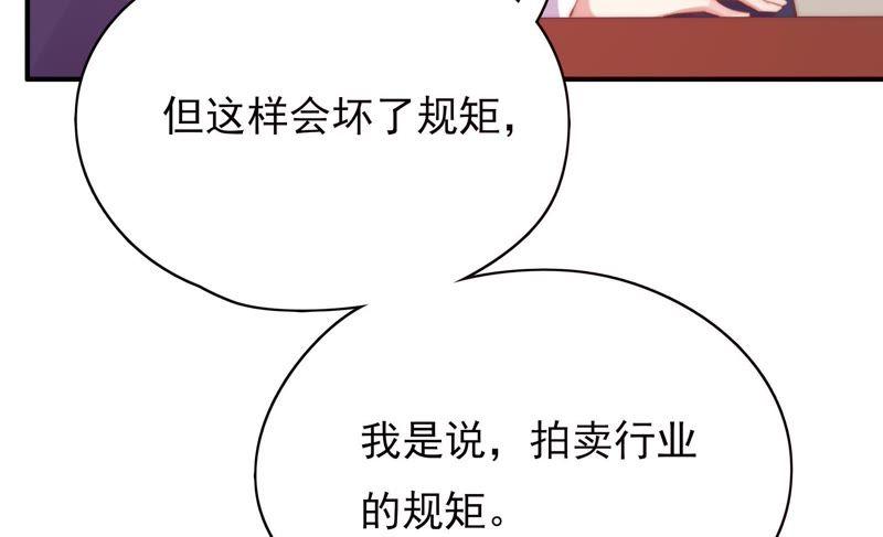 🍔恋爱先知 第117话 两封匿名信 第38页