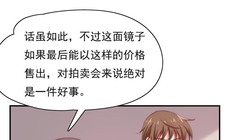 🍔恋爱先知 第117话 两封匿名信 第42页