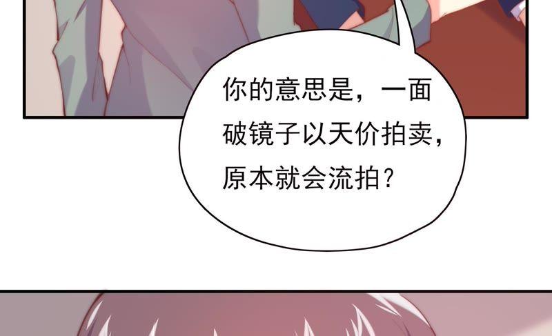 🍔恋爱先知 第117话 两封匿名信 第44页