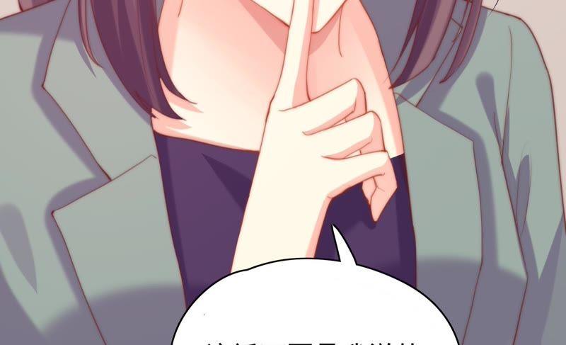 🍔恋爱先知 第117话 两封匿名信 第46页