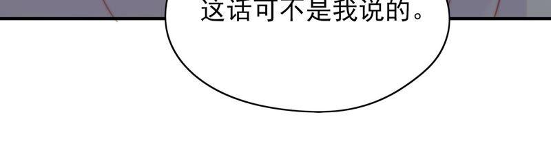 🍔恋爱先知 第117话 两封匿名信 第47页