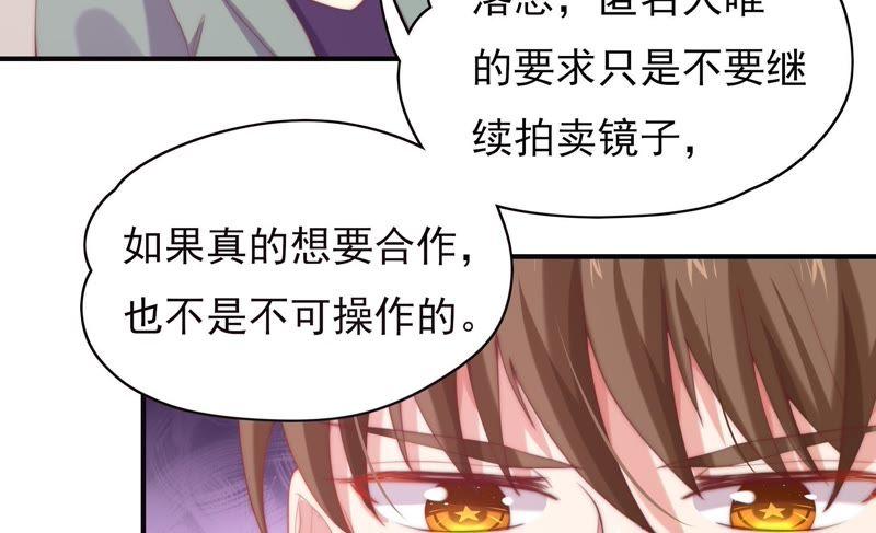 🍔恋爱先知 第117话 两封匿名信 第49页