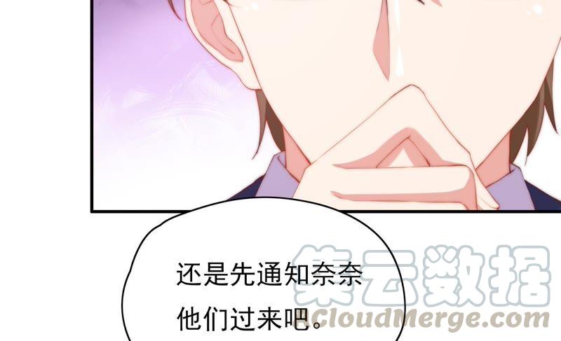 🍔恋爱先知 第117话 两封匿名信 第50页