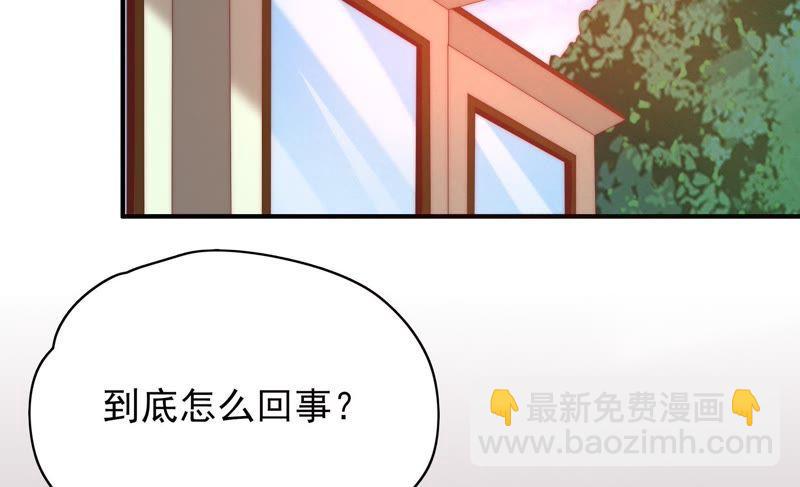 🍔恋爱先知 第117话 两封匿名信 第7页