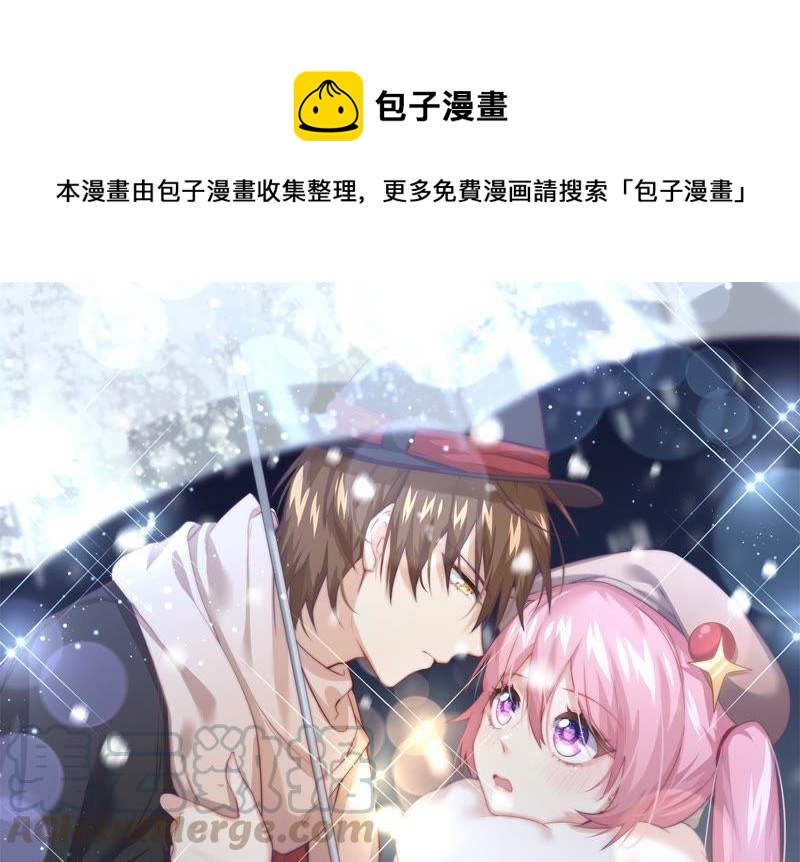 🍔恋爱先知 第119话 真爱至上 第1页