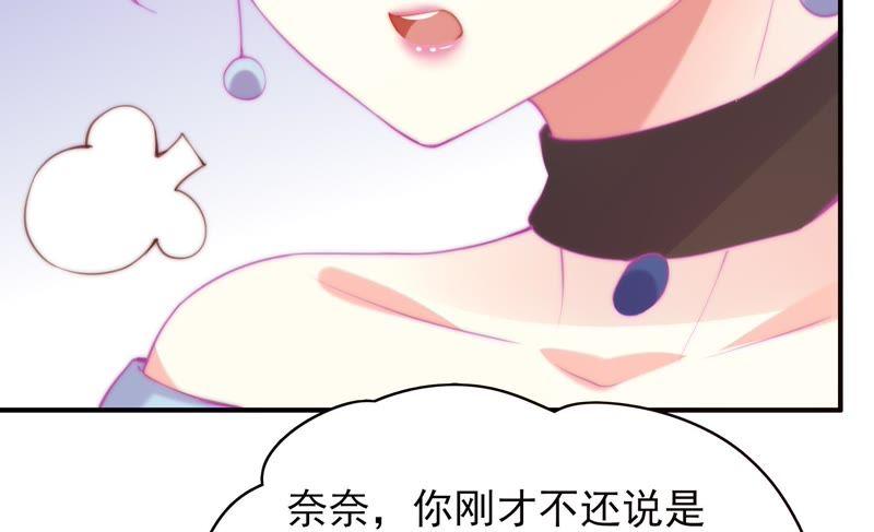 🍔恋爱先知 第119话 真爱至上 第13页