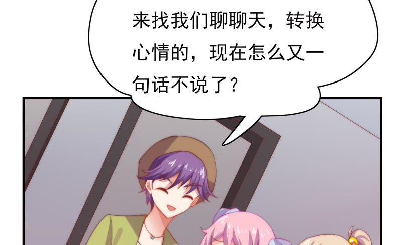 🍔恋爱先知 第119话 真爱至上 第14页
