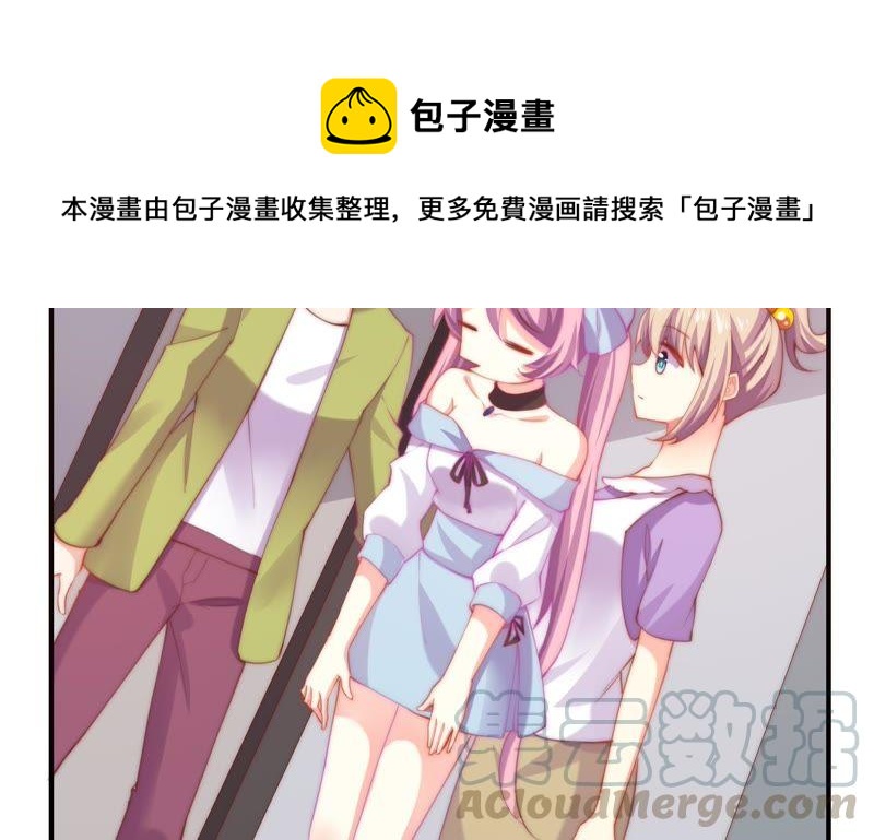 🍔恋爱先知 第119话 真爱至上 第15页