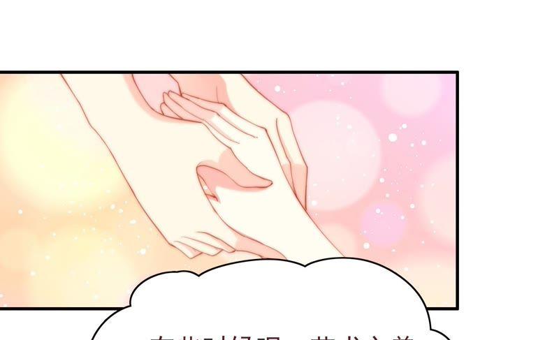 🍔恋爱先知 第119话 真爱至上 第17页