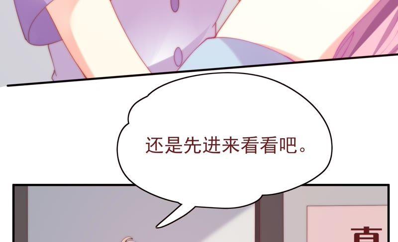 🍔恋爱先知 第119话 真爱至上 第20页