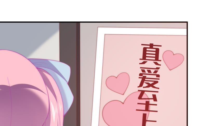 🍔恋爱先知 第119话 真爱至上 第23页