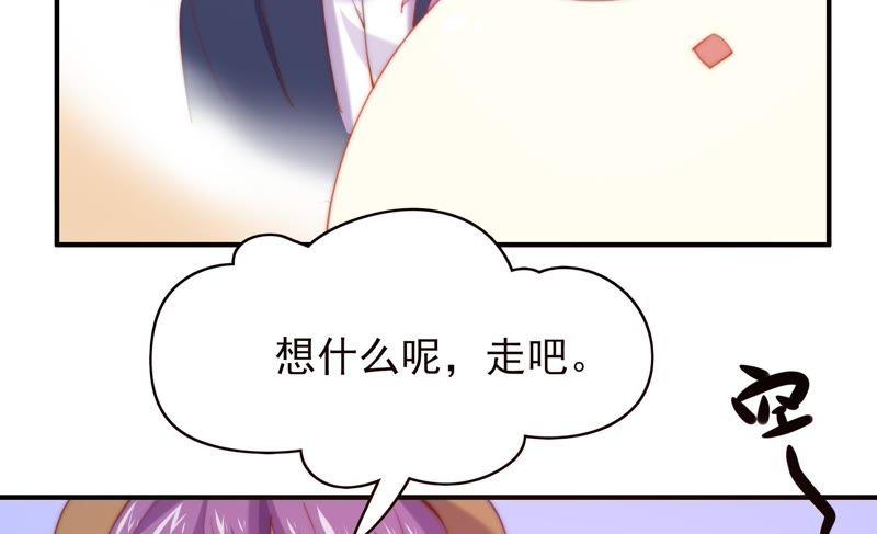 🍔恋爱先知 第119话 真爱至上 第26页