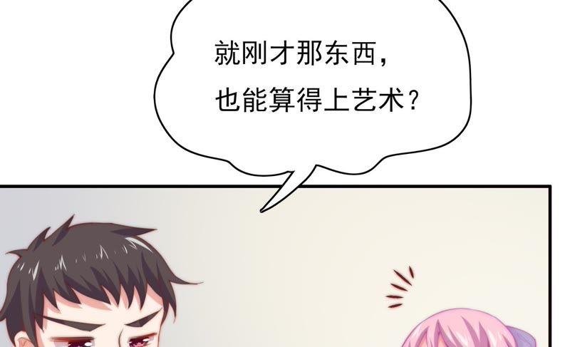 🍔恋爱先知 第119话 真爱至上 第31页