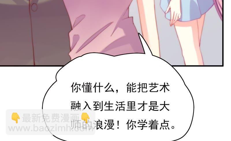 🍔恋爱先知 第119话 真爱至上 第33页