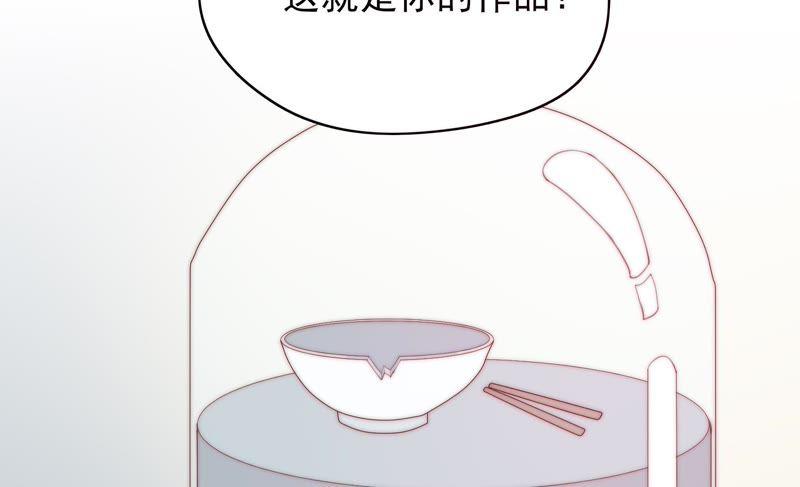 🍔恋爱先知 第119话 真爱至上 第37页