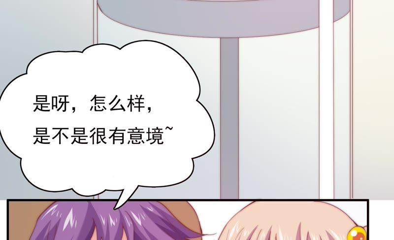🍔恋爱先知 第119话 真爱至上 第38页