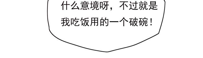 🍔恋爱先知 第119话 真爱至上 第40页