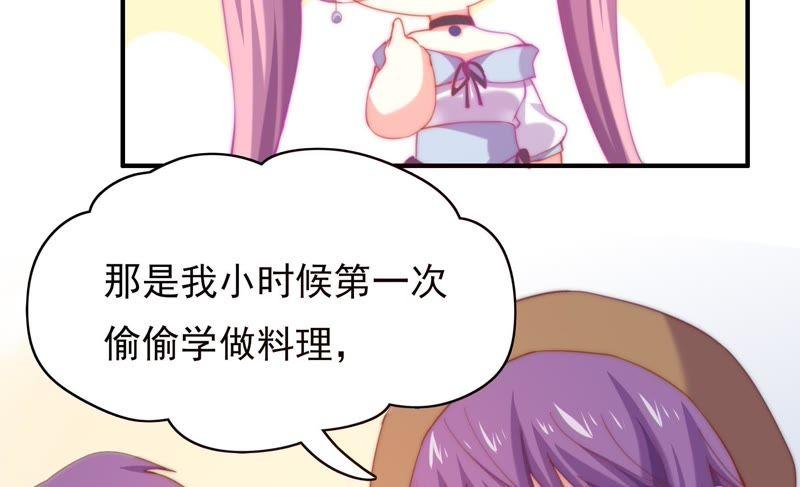 🍔恋爱先知 第119话 真爱至上 第42页