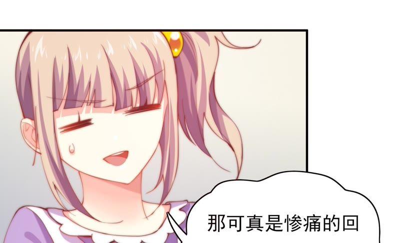 🍔恋爱先知 第119话 真爱至上 第45页