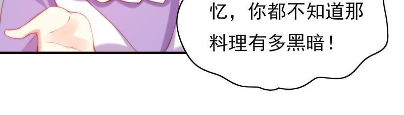 🍔恋爱先知 第119话 真爱至上 第46页
