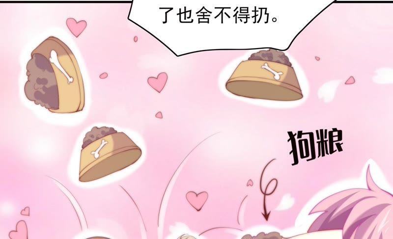 🍔恋爱先知 第119话 真爱至上 第49页