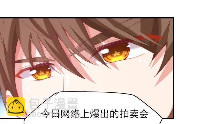 🍔恋爱先知 第119话 真爱至上 第7页