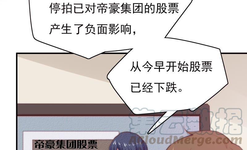 🍔恋爱先知 第119话 真爱至上 第8页