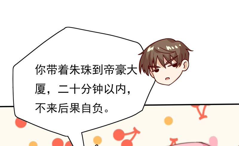 🍔恋爱先知 第121话 想家 第11页