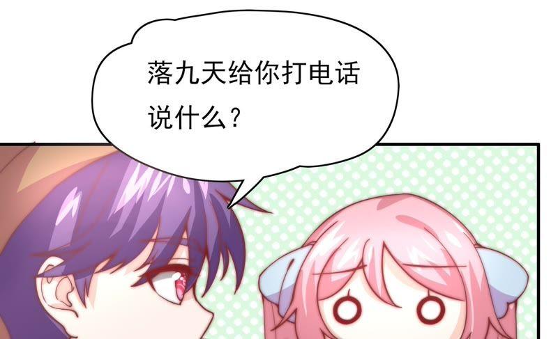 🍔恋爱先知 第121话 想家 第17页