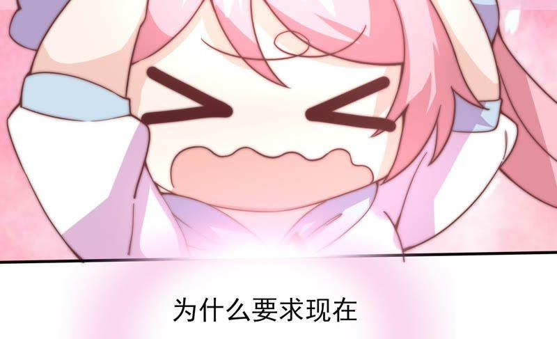 🍔恋爱先知 第121话 想家 第21页