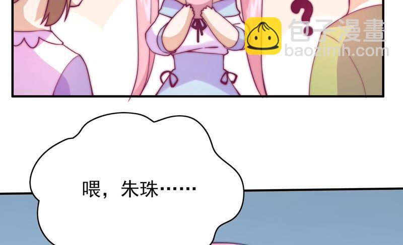 🍔恋爱先知 第121话 想家 第24页