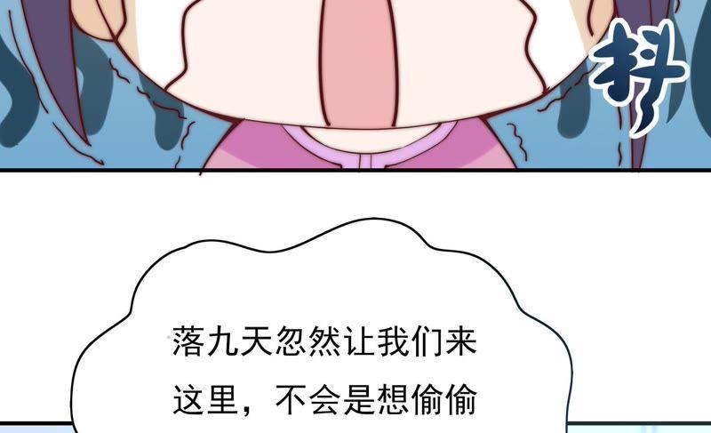 🍔恋爱先知 第121话 想家 第30页