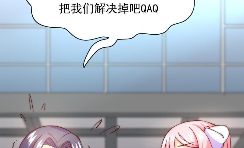 🍔恋爱先知 第121话 想家 第31页
