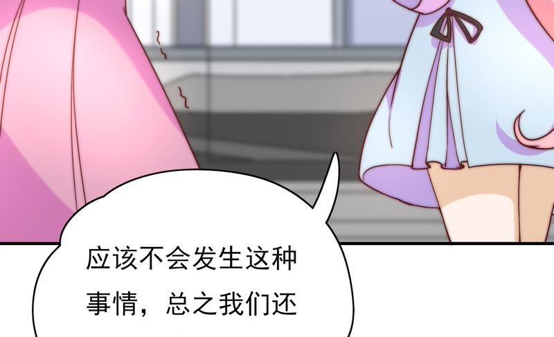 🍔恋爱先知 第121话 想家 第33页