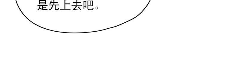 🍔恋爱先知 第121话 想家 第34页