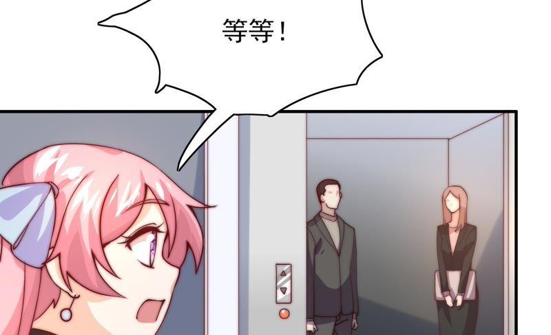 🍔恋爱先知 第121话 想家 第37页