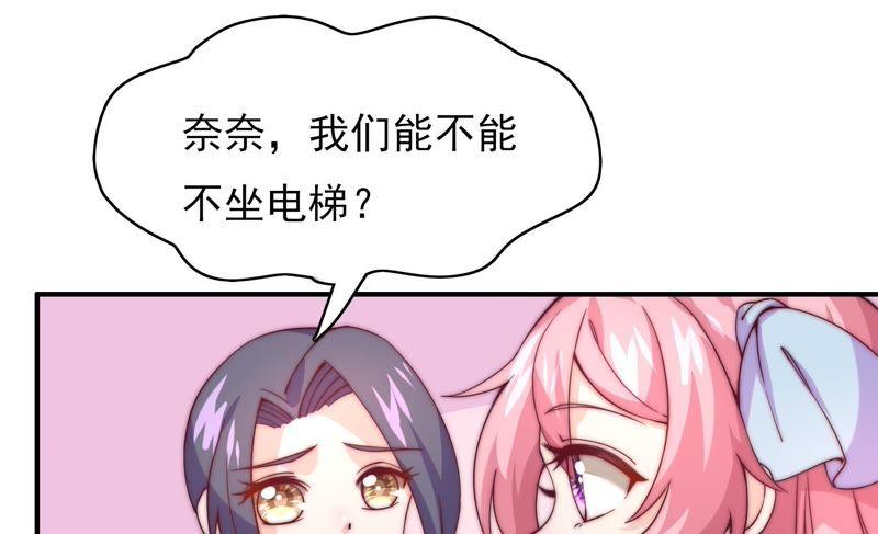 🍔恋爱先知 第121话 想家 第41页